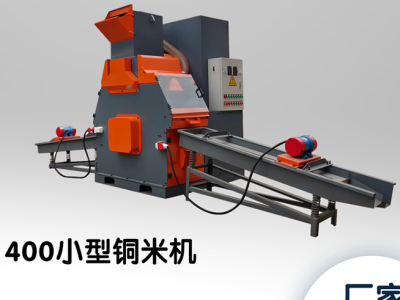 铜米机生产线的设备特点
